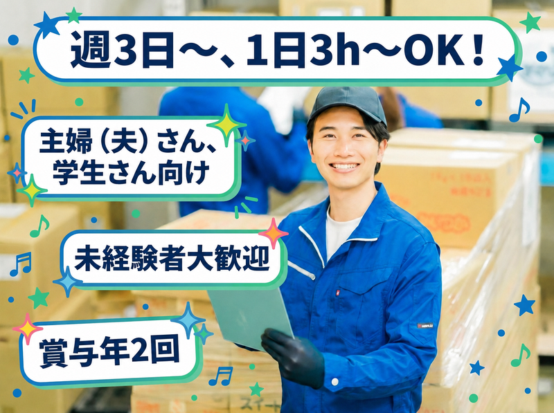 株式会社ヒューテックノオリン 戸田支店