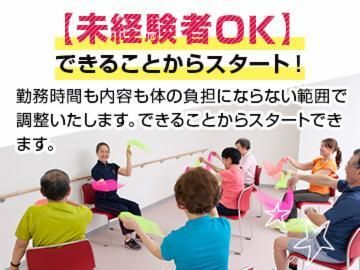 ルネサンス 元氣ジム大船岡本のアルバイト・バイト求人情報-02