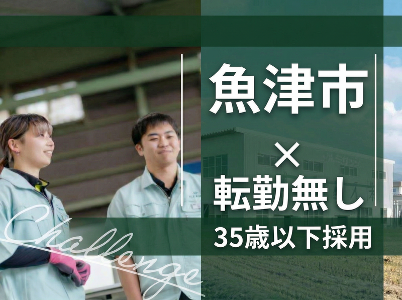 広浜建材株式会社の求人・転職情報
