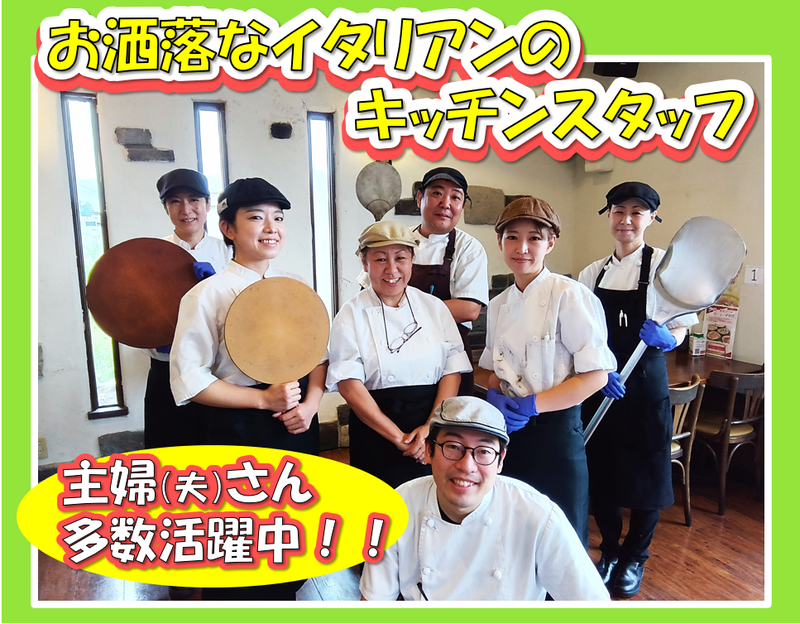 ナポリの食卓　熊谷店のアルバイト・バイト求人情報-01