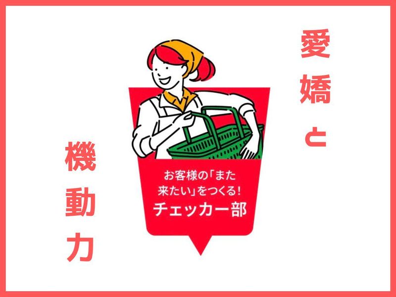 株式会社オオゼキ