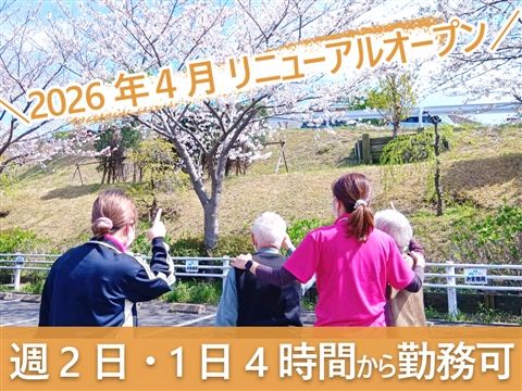 太陽の家馬堀倶楽部のアルバイト・バイト求人情報-45