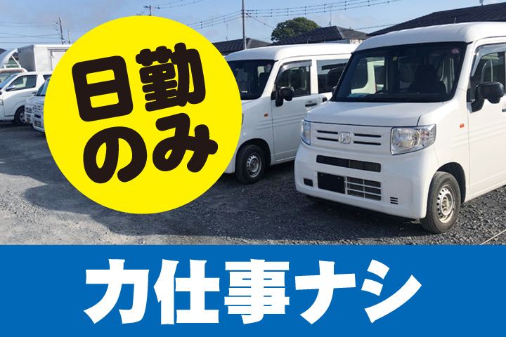 株式会社茨城運送のアルバイト・バイト求人情報-01