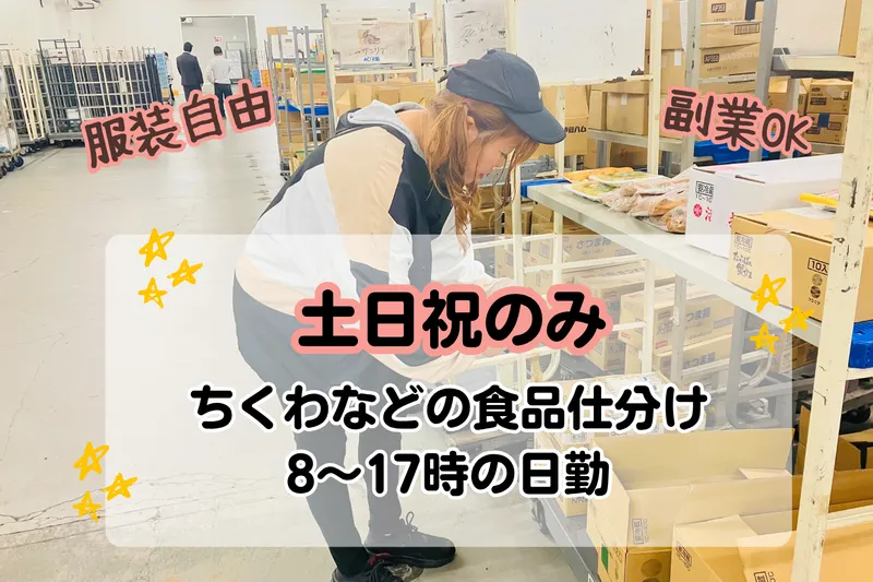 ネストライブBiz株式会社　鳥栖SL事業所【鳥栖江島】のアルバイト・バイト求人情報