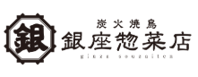炭火焼鳥 銀座惣菜店　イオンモール須坂店のアルバイト・バイト求人情報-02