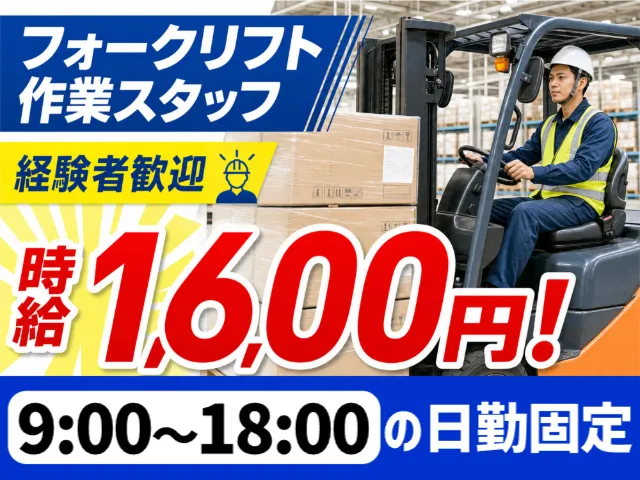 株式会社アリサテックのアルバイト・バイト求人情報