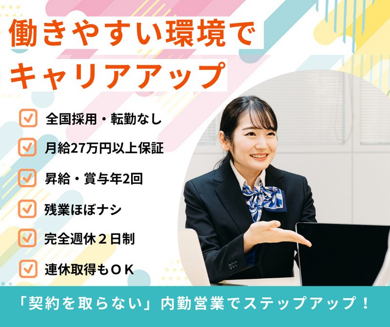 Bases of Next株式会社　本社のアルバイト・バイト求人情報-07