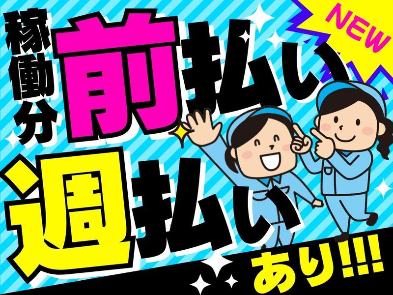 株式会社bring upのアルバイト・バイト求人情報-03