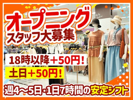 デイリーファッションパレット　レガネット大宰府