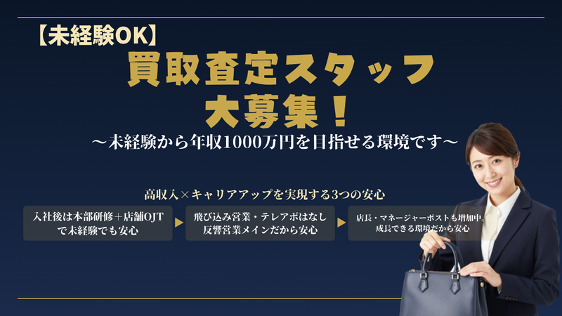 株式会社Place　to　beのアルバイト・バイト求人情報-03
