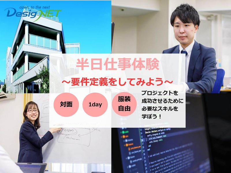 株式会社デージーネット