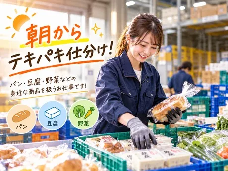 スマイルサービス株式会社のアルバイト・バイト求人情報