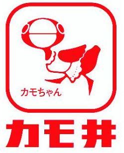 カモ井食品工業株式会社の求人情報