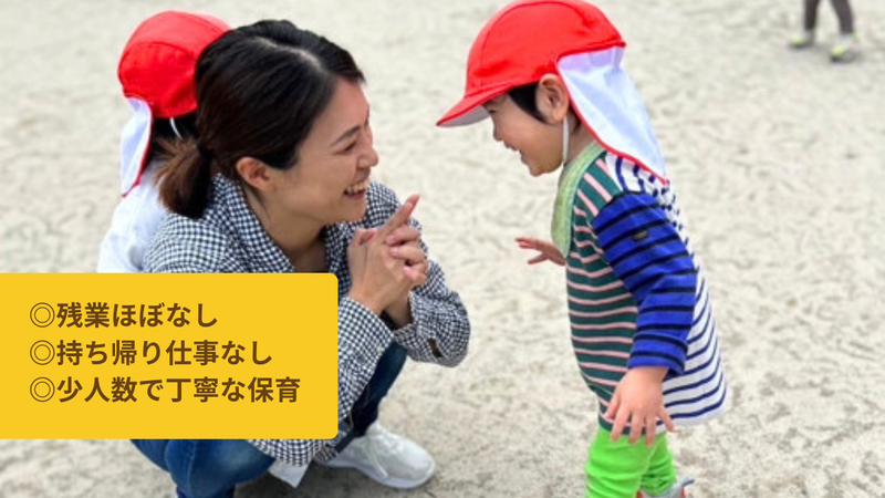 こどもの森保育園　平尾駅前ナーサリーのアルバイト・バイト求人情報