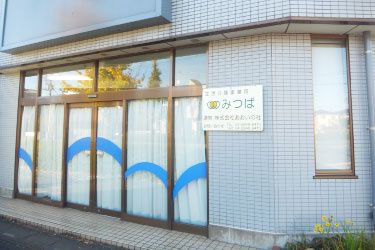 株式会社あおいの杜の求人・転職情報
