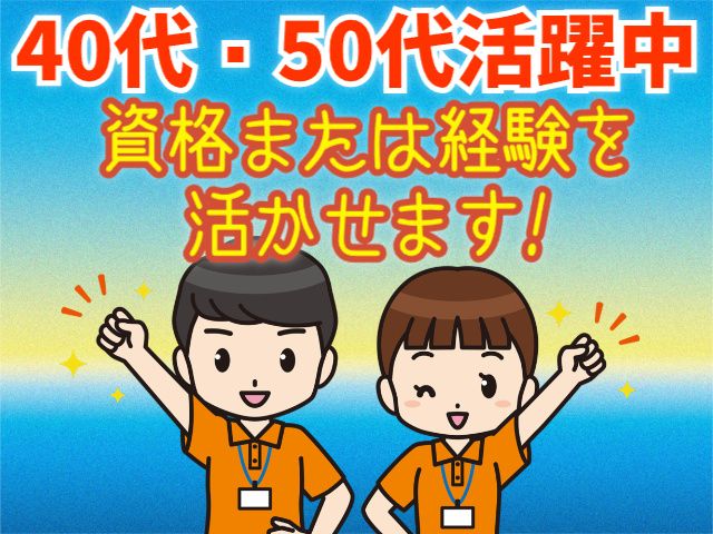 株式会社パワースタッフジャパン ピーケアサービスのアルバイト・バイト求人情報-38