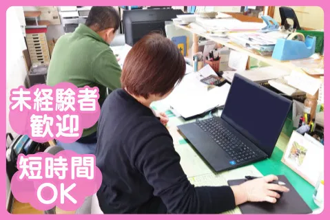 求人画像