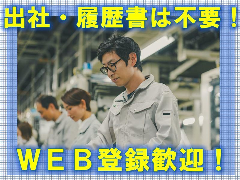 株式会社エー・スクエア(勤務地:京都府京都市南区上鳥羽北岩ノ本町)の求人情報