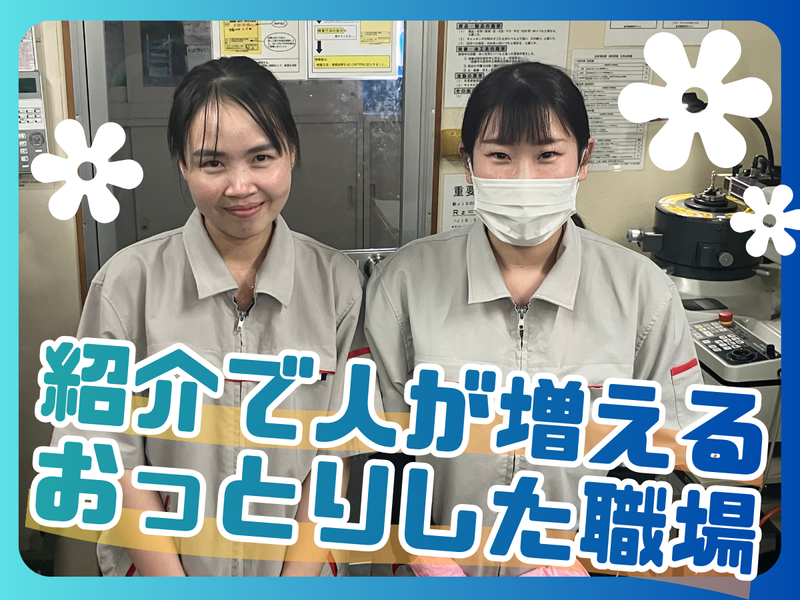 株式会社大安製作所の求人・転職情報