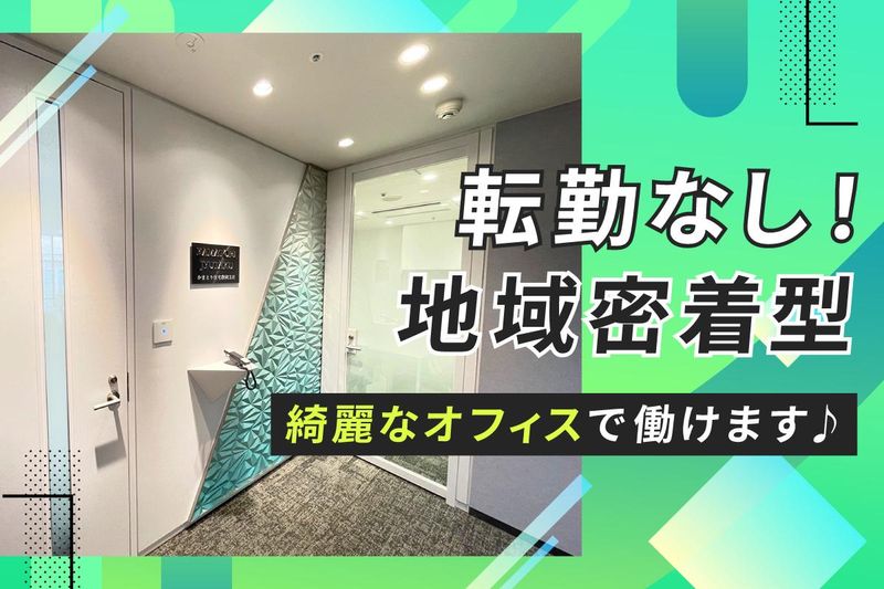 株式会社かまとり住宅の求人・転職情報