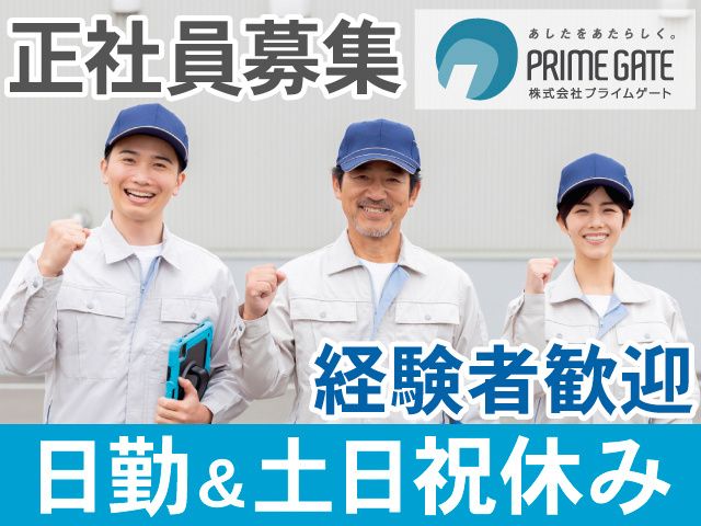 ヤマト特殊鋼株式会社　山形グループの求人・転職情報