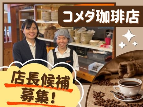 株式会社ＪＢイレブンの求人・転職情報