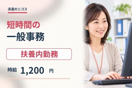 派遣のニコス(日本コンピューターシステム株式会社)のアルバイト・バイト求人情報