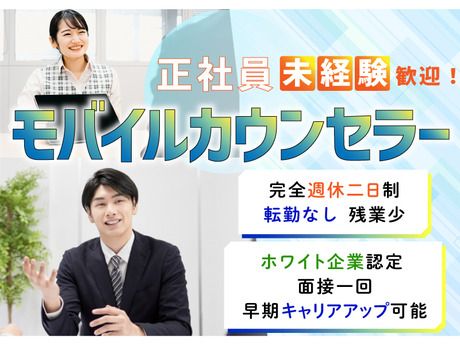 Mirise up株式会社の求人・転職情報