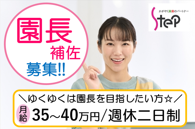 ㈱ステップグランドスタッフの求人・転職情報