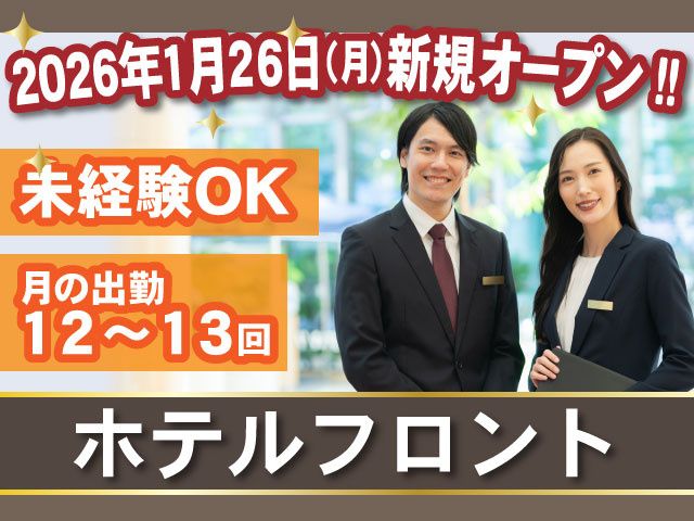 ひと・コミュニケーションズ株式会社の求人・転職情報
