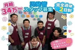 株式会社善用堂メディカルケアのアルバイト・バイト求人情報