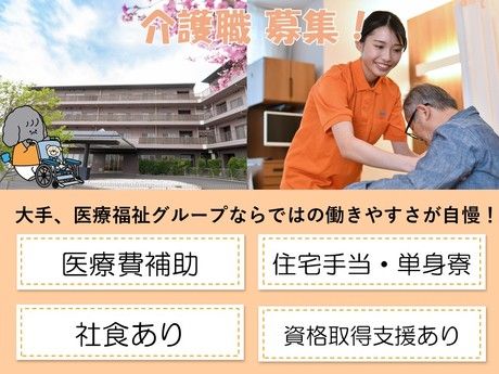 タムスグループの求人・転職情報