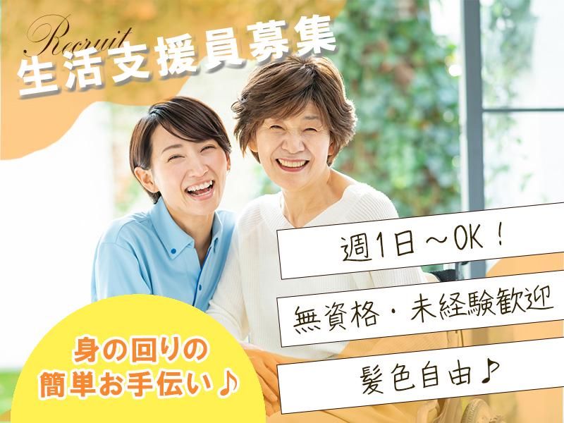 Aun Home 平野2号棟のアルバイト・バイト求人情報-03