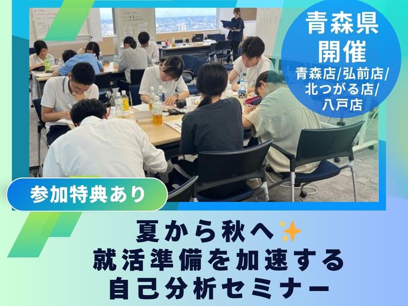 ミライフ東日本株式会社