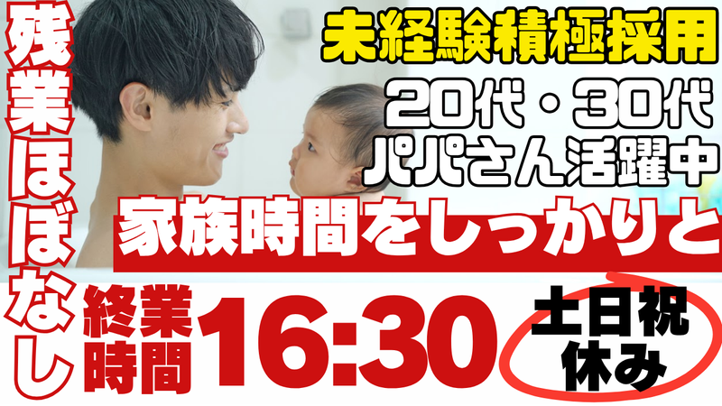 株式会社大功の求人・転職情報