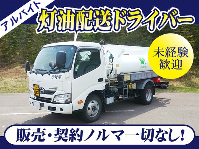 株式会社アサヒ商会