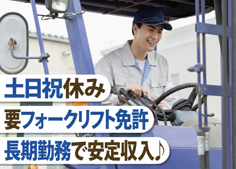 タスクエイト株式会社(姫路市網干区浜田)のアルバイト・バイト求人情報-12