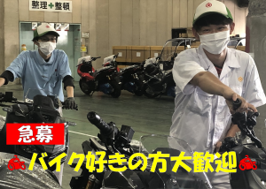 ニッコン株式会社の求人・転職情報