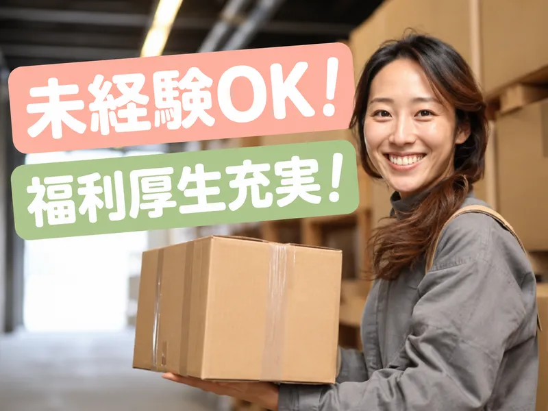 株式会社アメニティの求人・転職情報