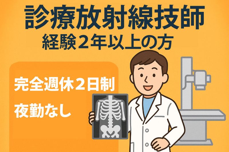 株式会社ロイヤルポルテ-0008の求人・転職情報
