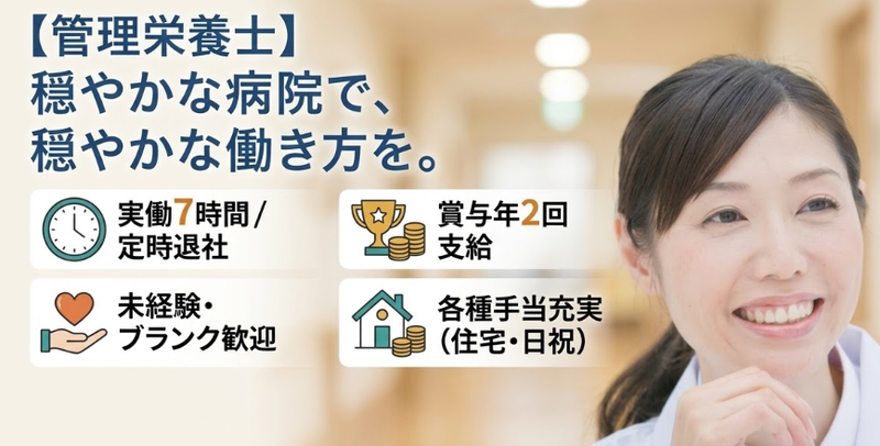 医療法人三憲会の求人・転職情報