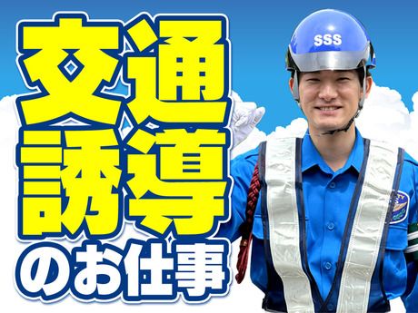 サンエス警備保障　所沢支社　2号