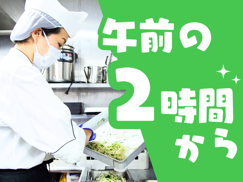 新静岡セノバ店/030セノバ店のアルバイト・バイト求人情報