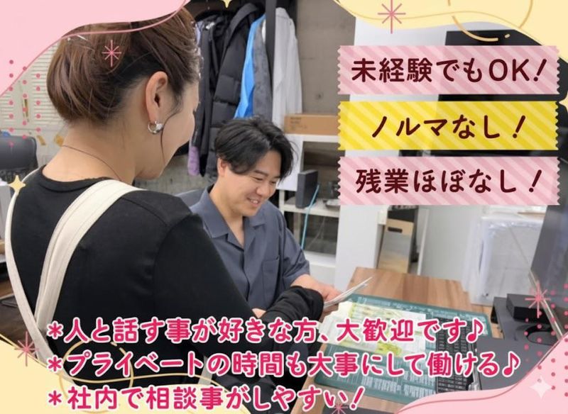 株式会社スターンドアーズのアルバイト・バイト求人情報-05