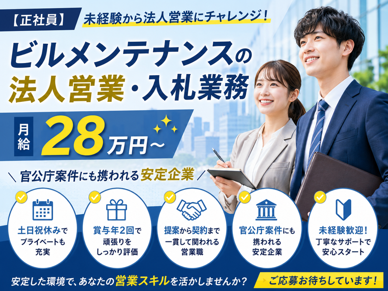 株式会社キョーエーメックの求人・転職情報