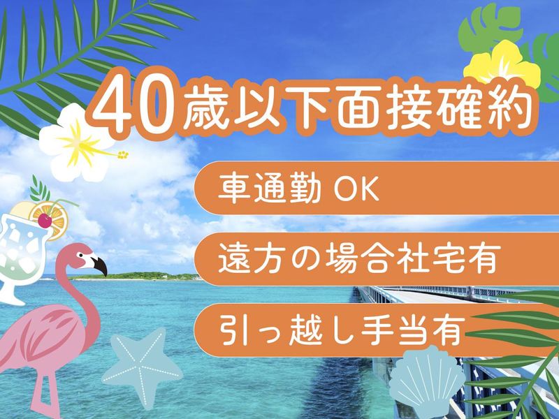 ハイアットリージェンシー 瀬良垣アイランド 沖縄 (株)セントラルサービスシステム 【374】のアルバイト・バイト求人情報-01