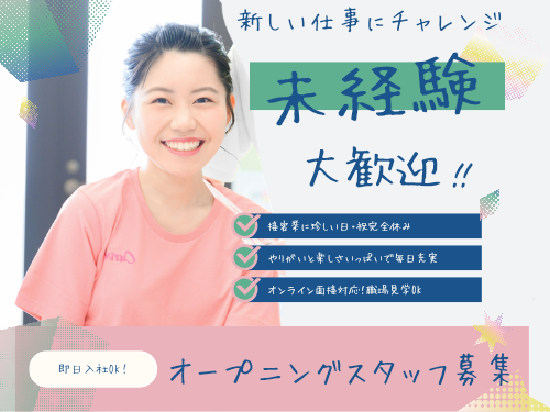 メンズ・カーブスアピタ稲沢店の求人・転職情報