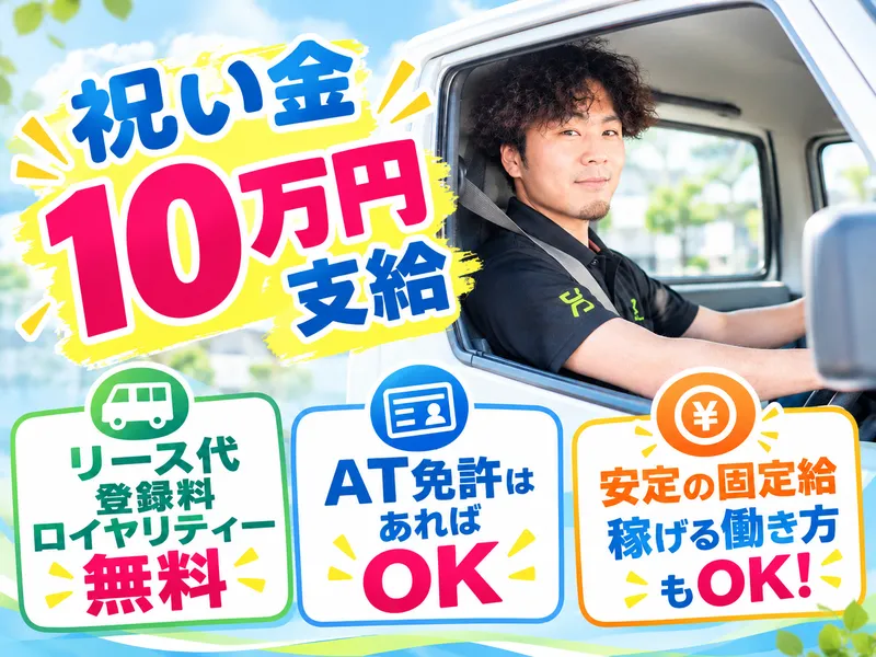 株式会社ストロングのアルバイト・バイト求人情報-16