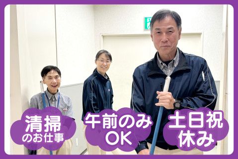 株式会社アスクメンテナンスのアルバイト・バイト求人情報-06
