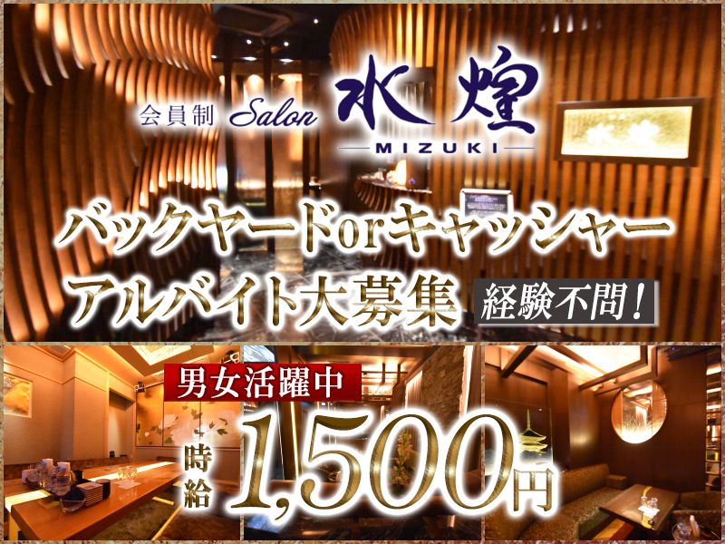 株式会社EGホールディングスのアルバイト・バイト求人情報-07